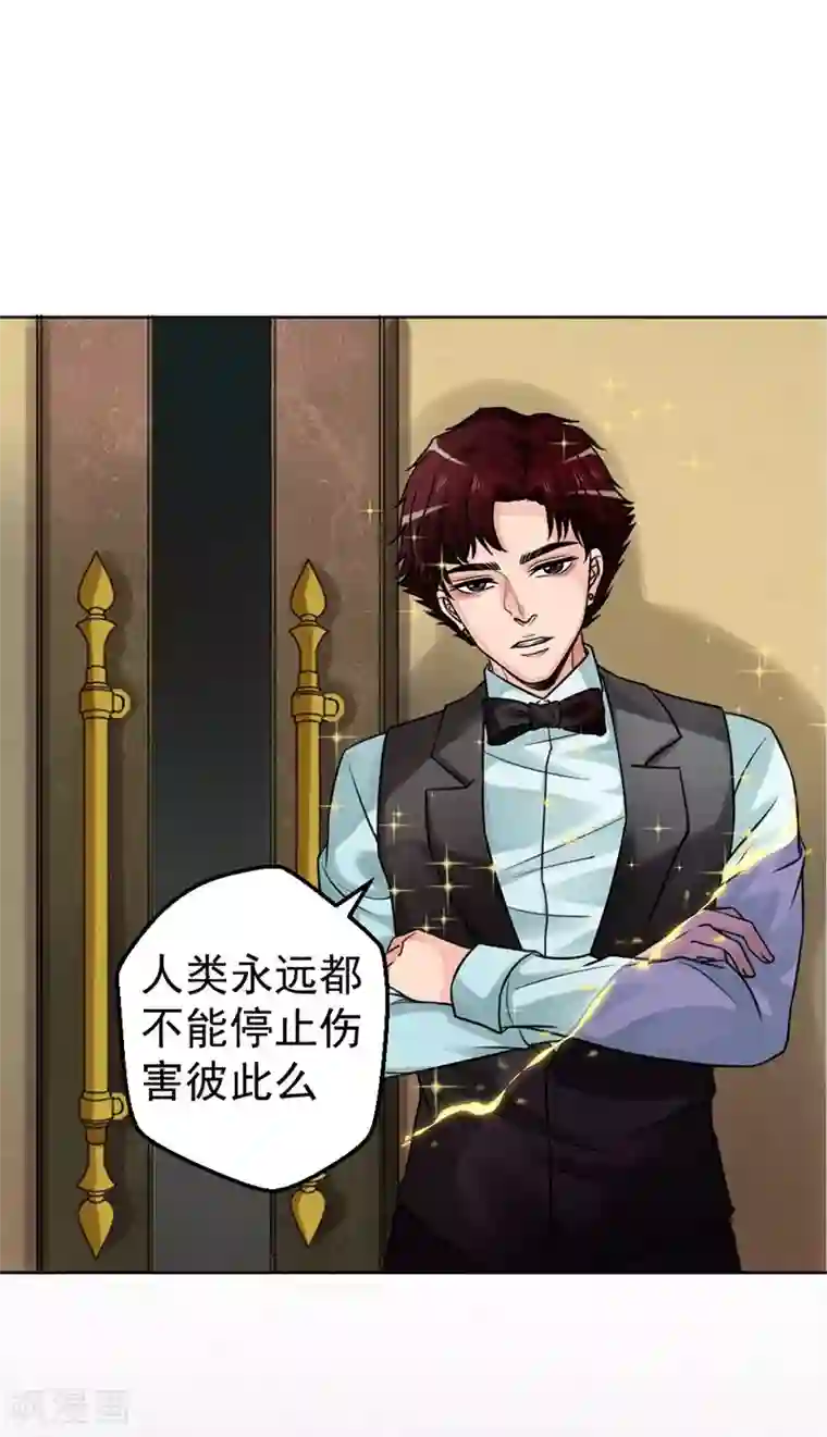 不幸酒吧第13话 让我不幸的始作俑者