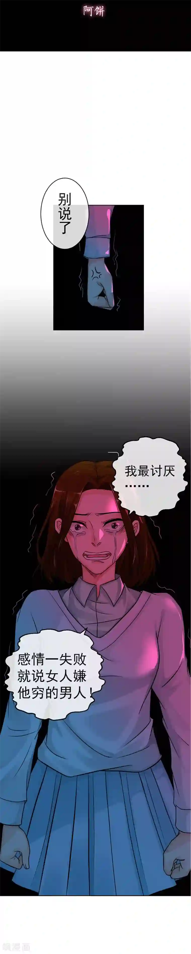 不幸酒吧第13话 让我不幸的始作俑者