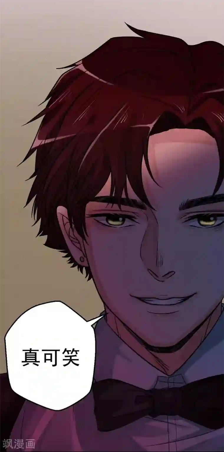 不幸酒吧第13话 让我不幸的始作俑者