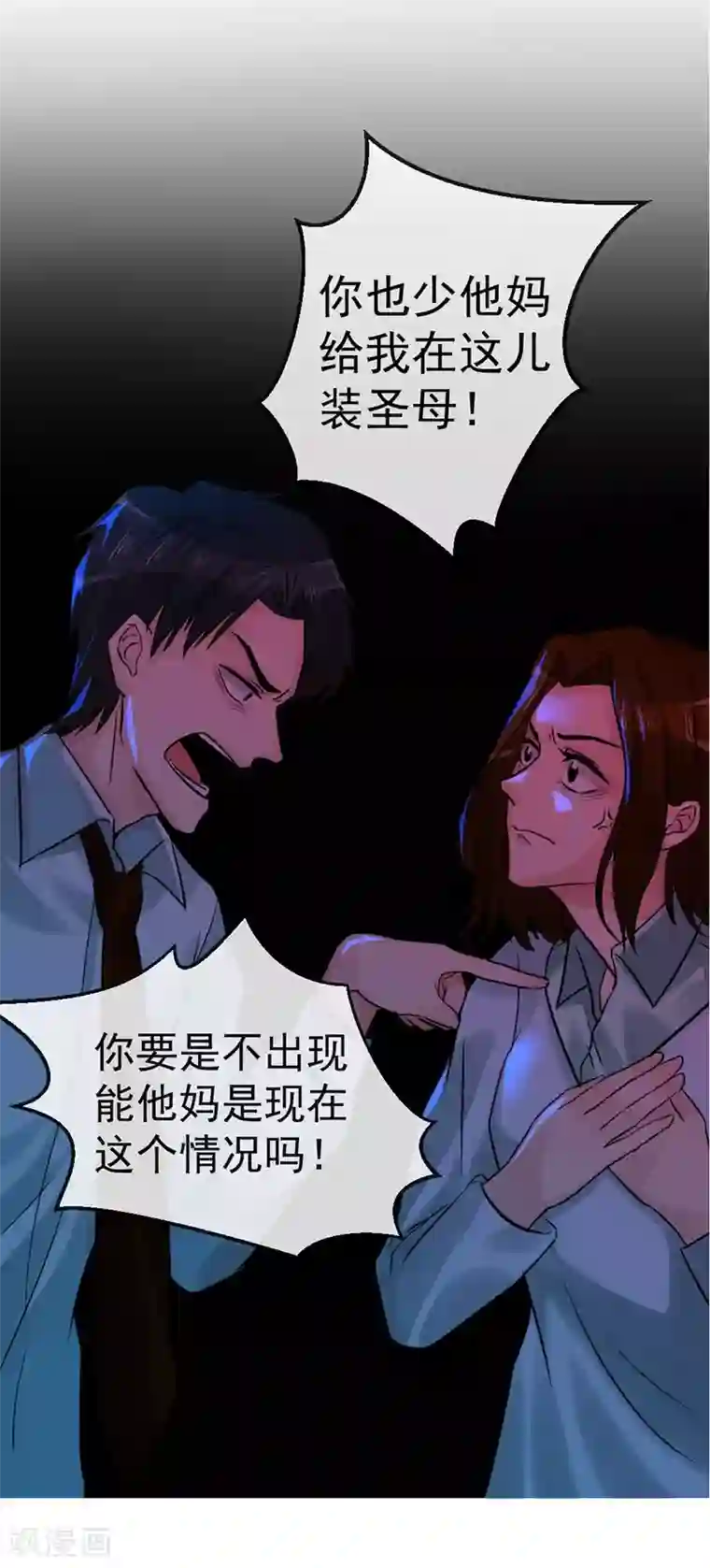 不幸酒吧第13话 让我不幸的始作俑者