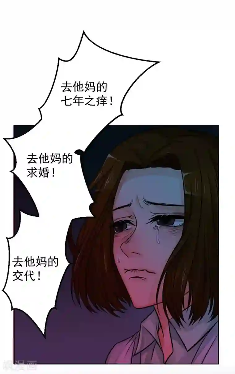 不幸酒吧第13话 让我不幸的始作俑者