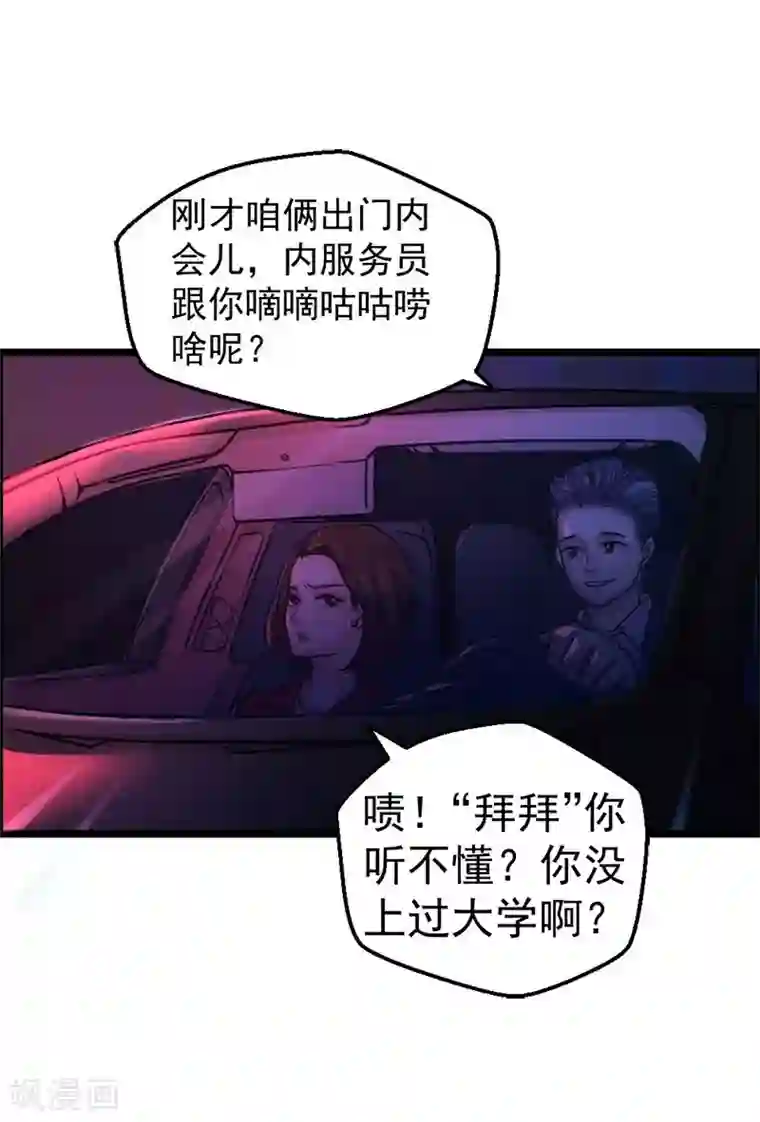 不幸酒吧第14话 我们很快会再见