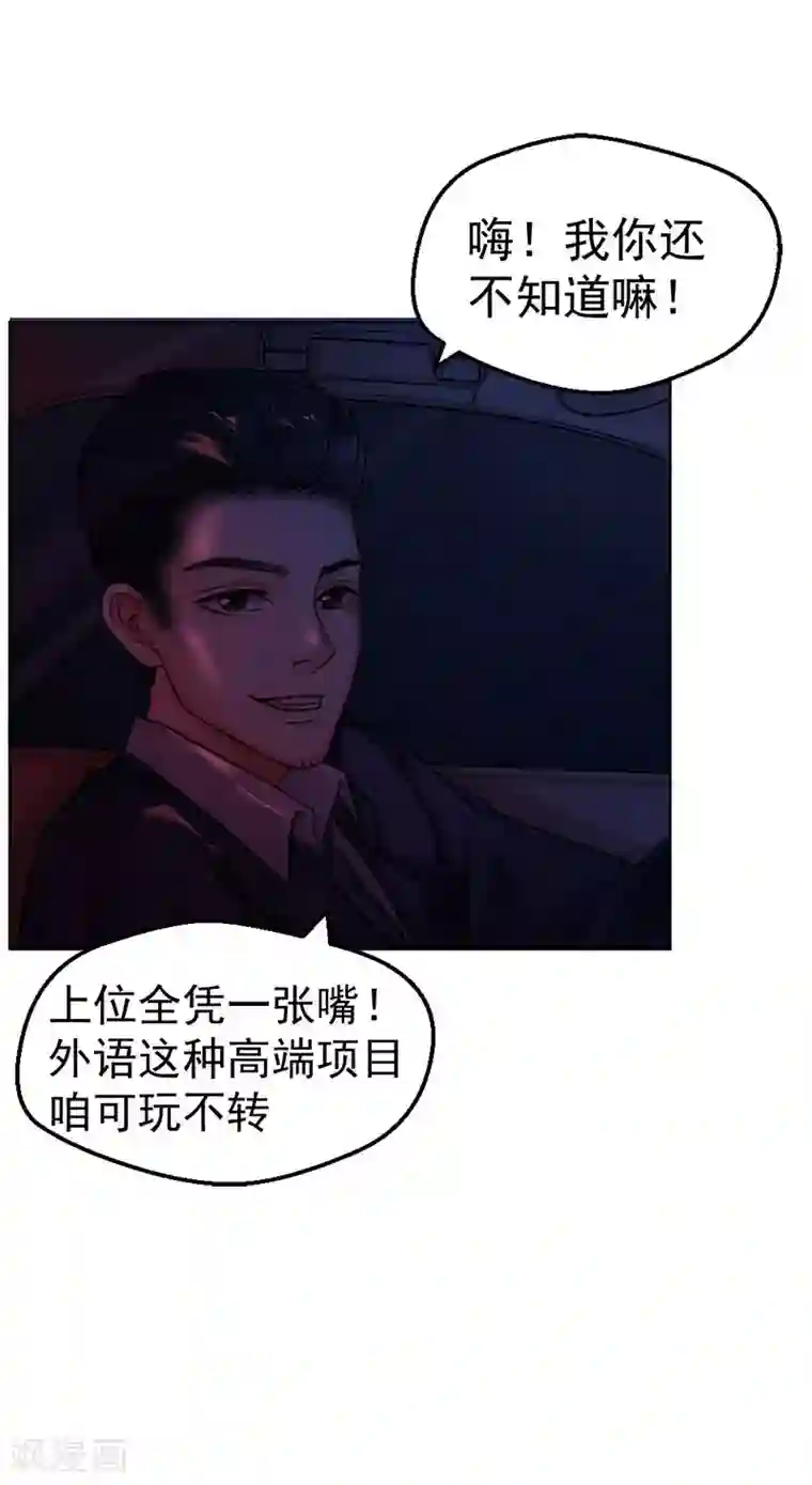 不幸酒吧第14话 我们很快会再见