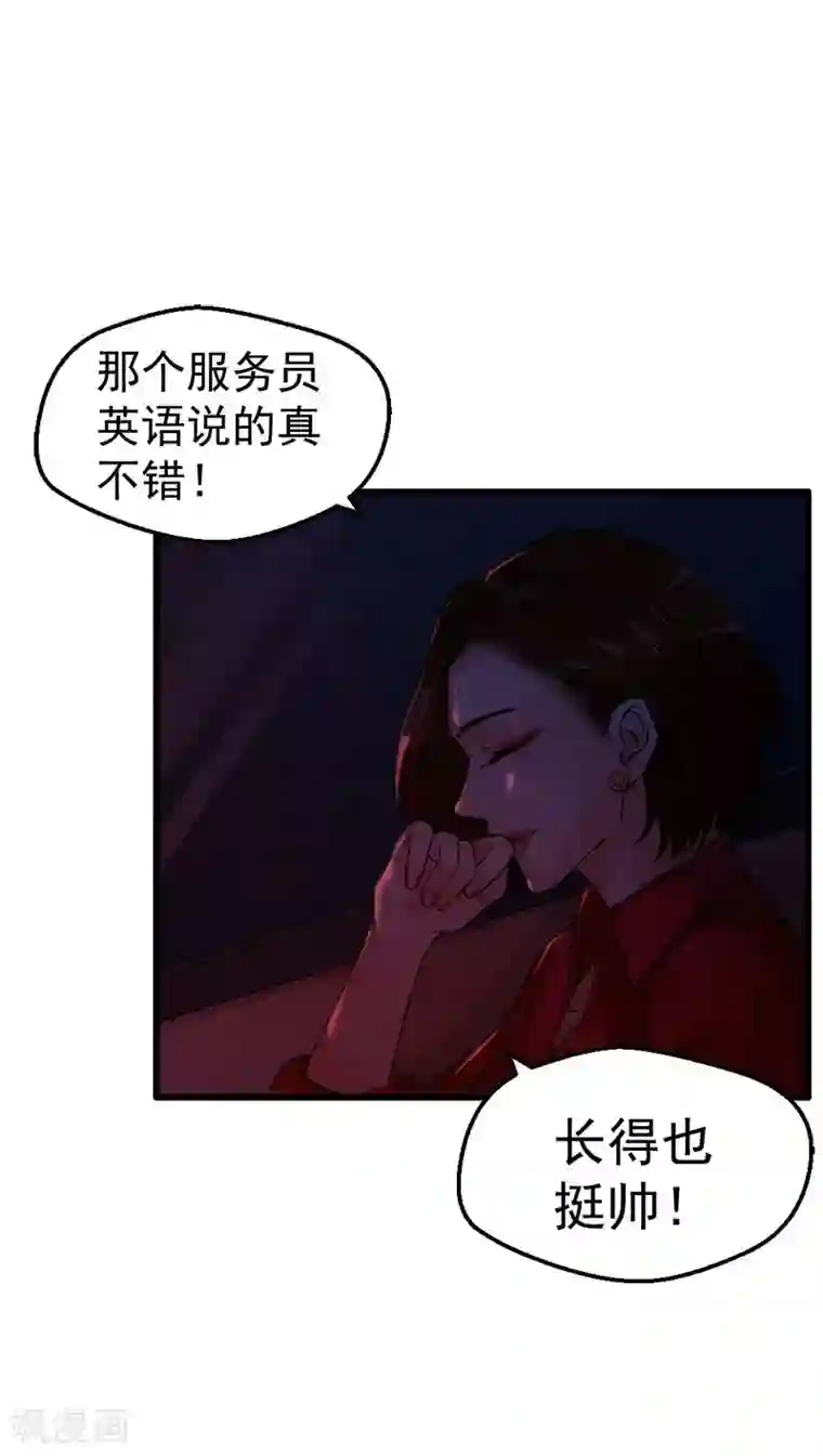 不幸酒吧第14话 我们很快会再见