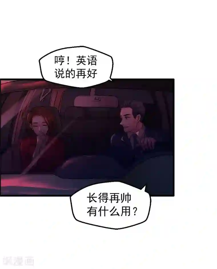 不幸酒吧第14话 我们很快会再见