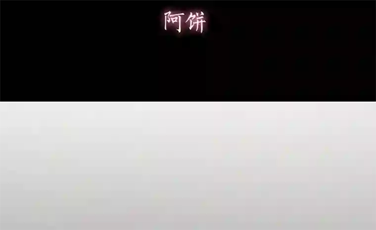 不幸酒吧第14话 我们很快会再见