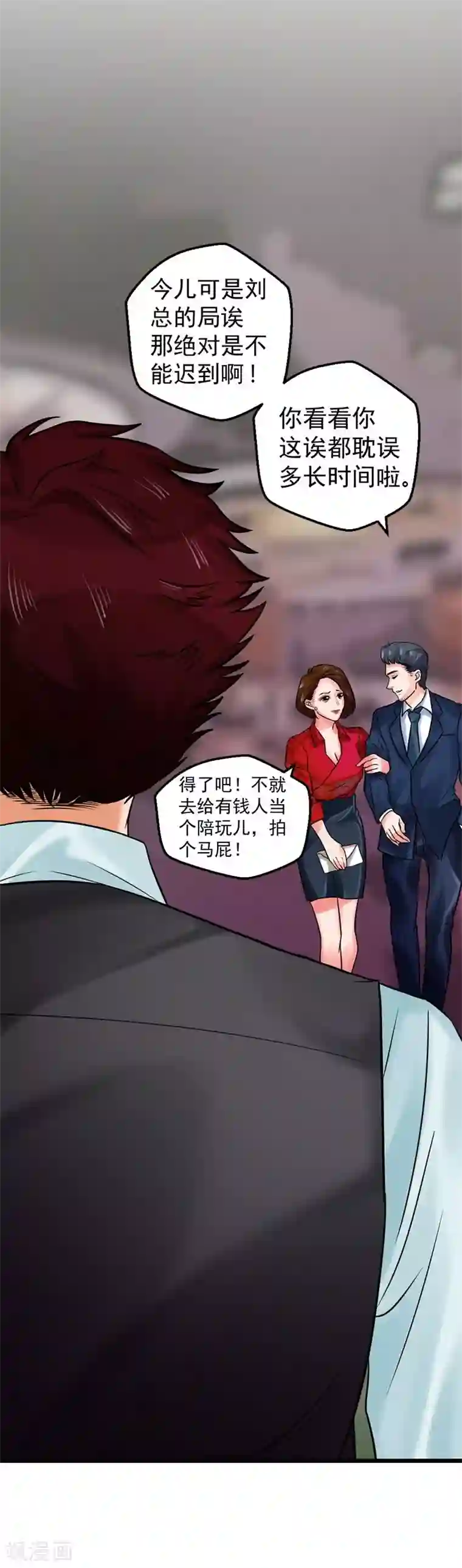 不幸酒吧第14话 我们很快会再见