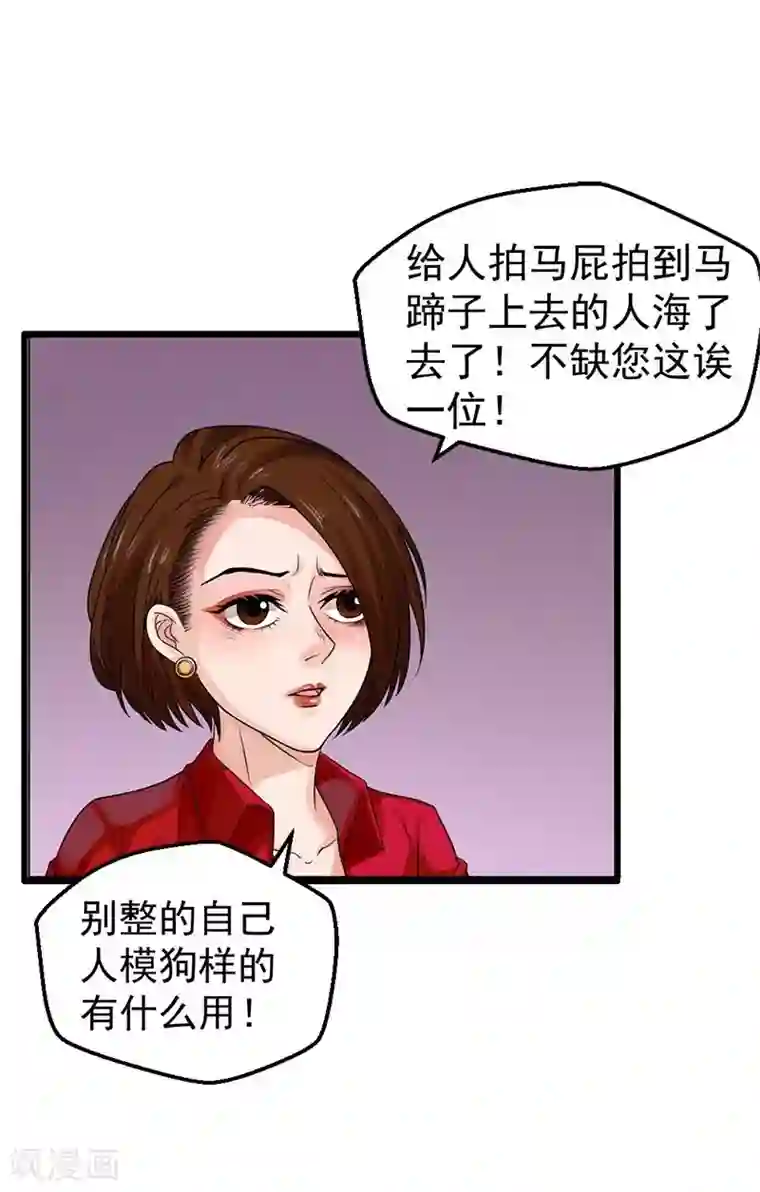 不幸酒吧第14话 我们很快会再见