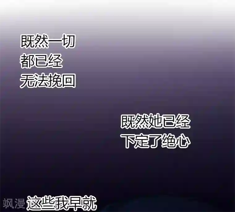 不幸酒吧第15话 永远的失去她