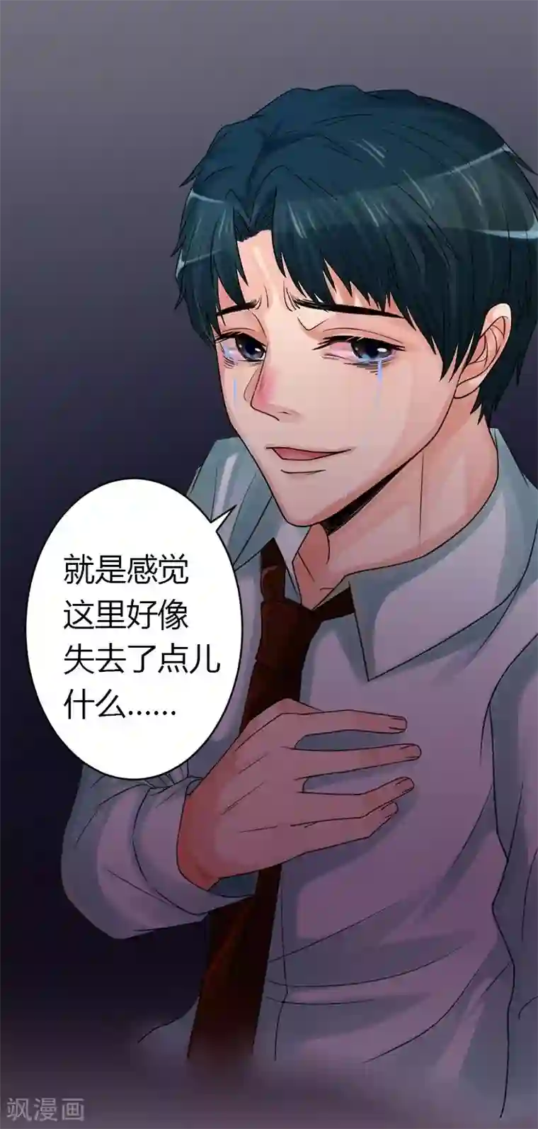 蔡明的胸让我硬了第15话 永远的失去她