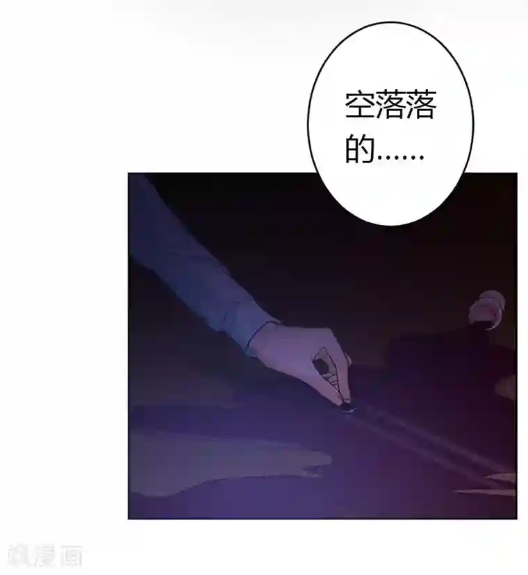 不幸酒吧第15话 永远的失去她