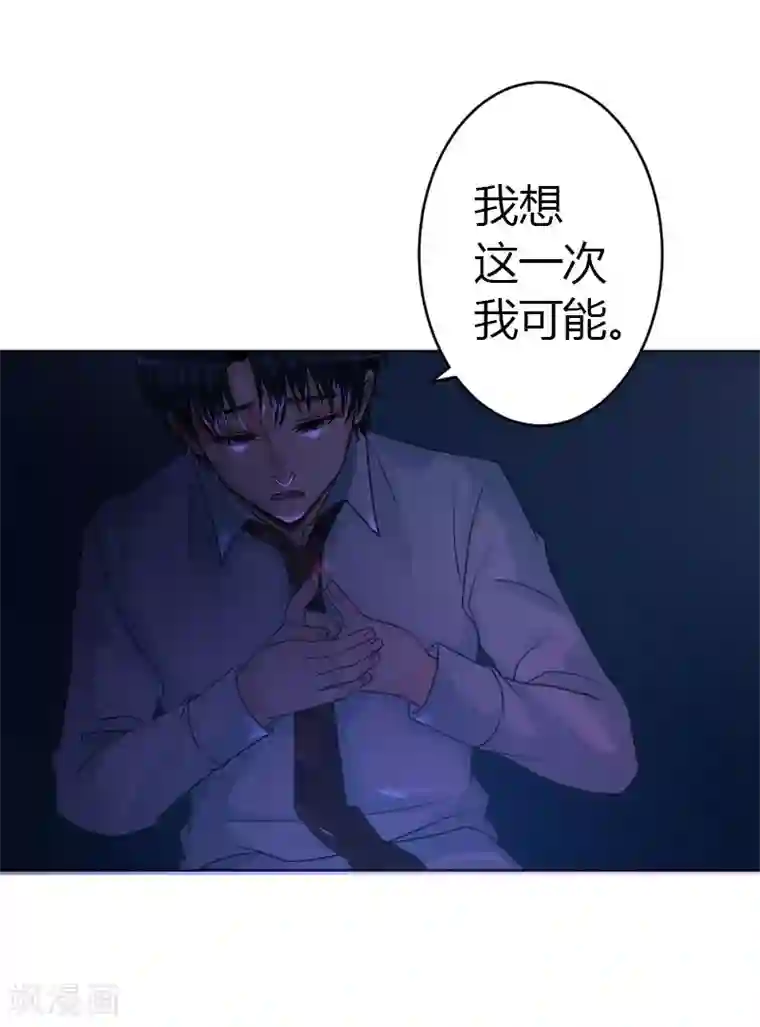 蔡明的胸让我硬了第15话 永远的失去她