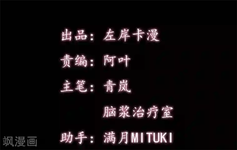 不幸酒吧第16话 像我这样的人