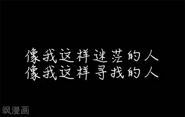 不幸酒吧第16话 像我这样的人