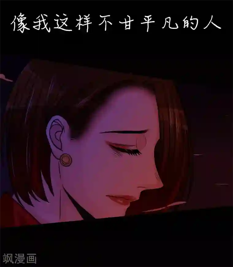不幸酒吧第16话 像我这样的人