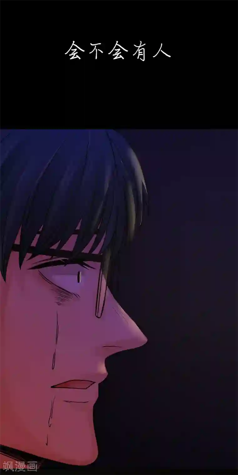 不幸酒吧第16话 像我这样的人