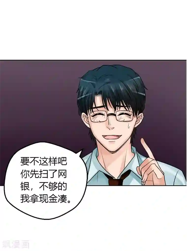 不幸酒吧第16话 像我这样的人