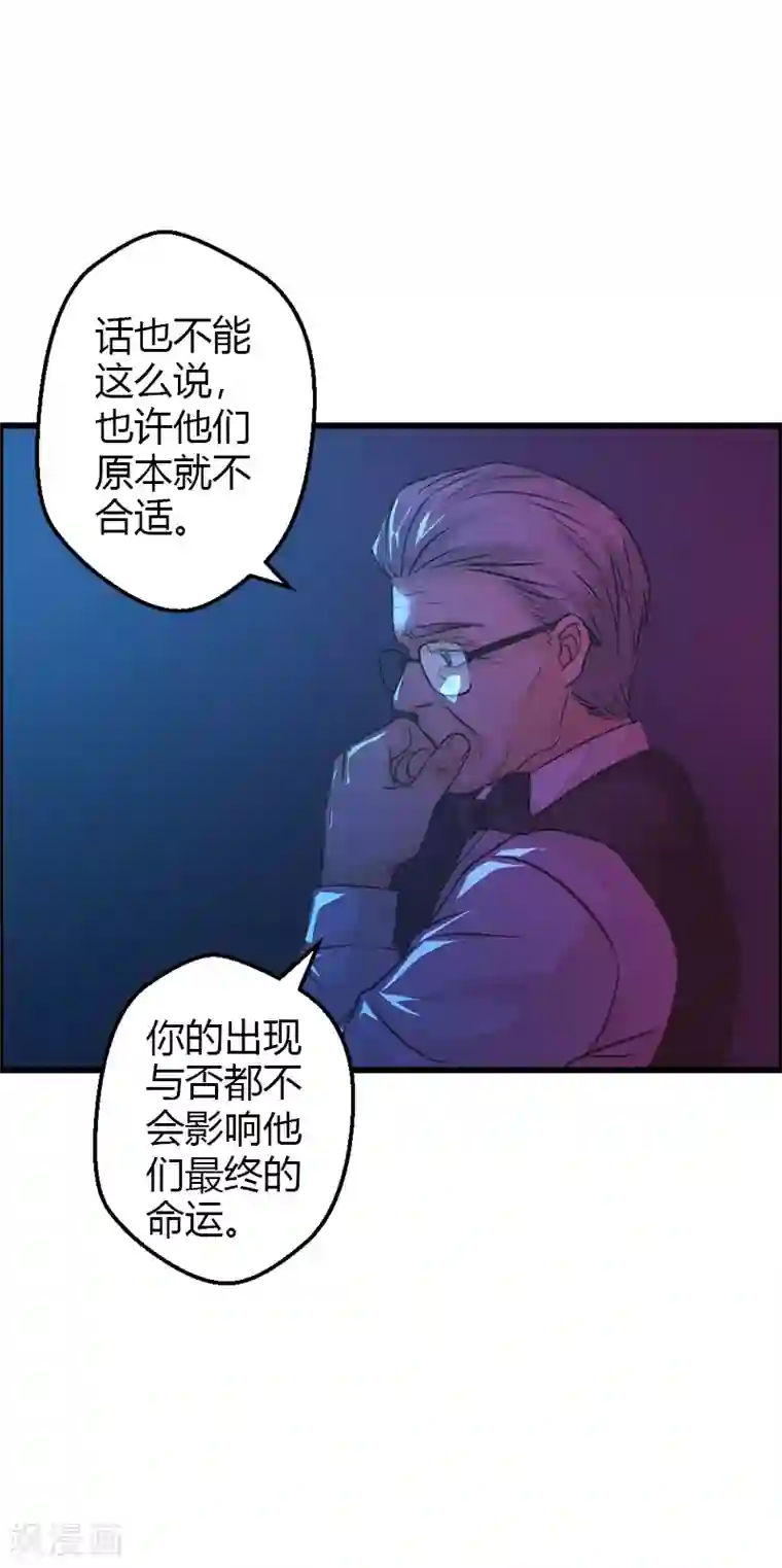 不幸酒吧第17话 爱神维克托