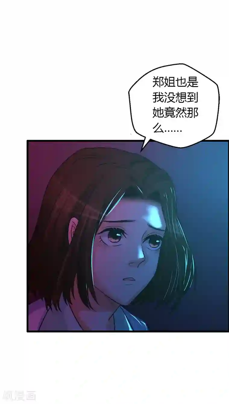 不幸酒吧第17话 爱神维克托