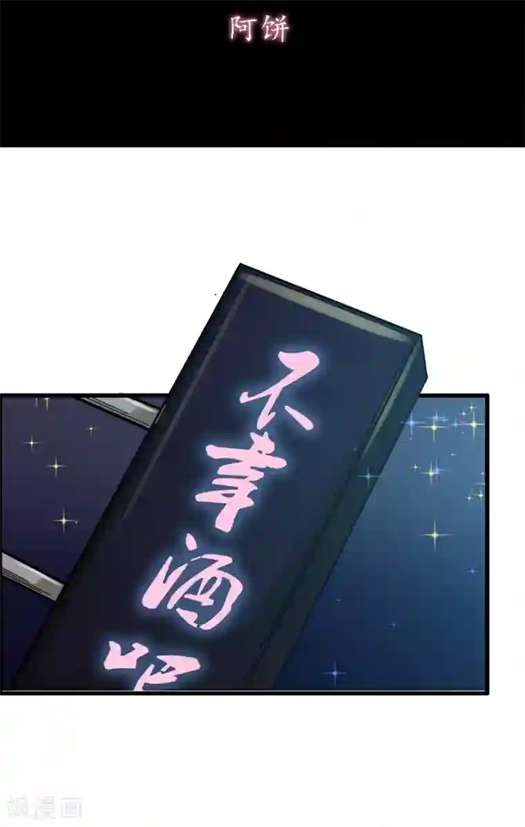 不幸酒吧第17话 爱神维克托