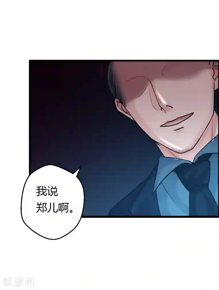 不幸酒吧第17话 爱神维克托