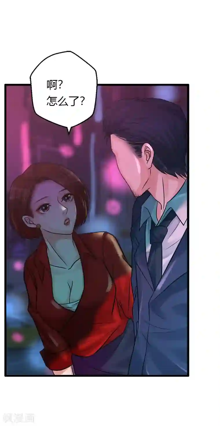 不幸酒吧第17话 爱神维克托