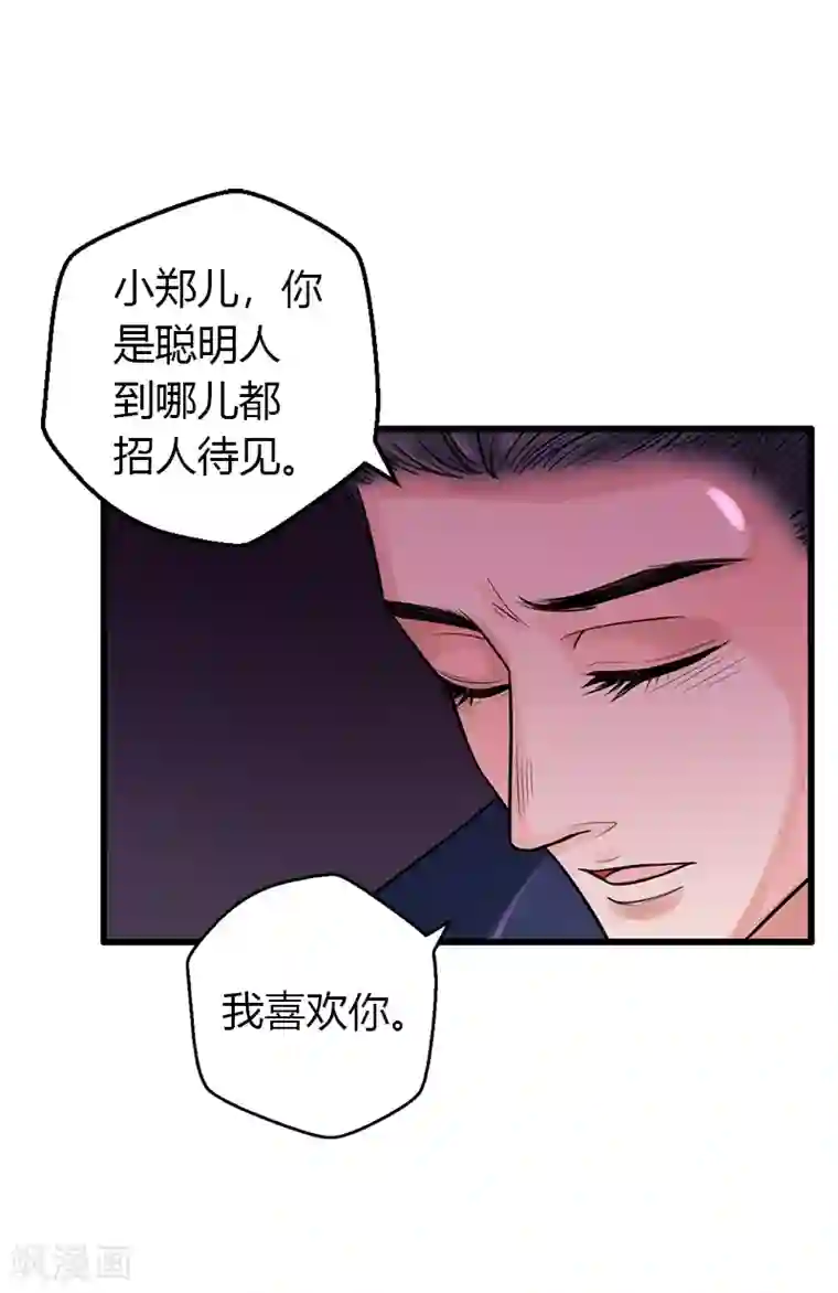 不幸酒吧第17话 爱神维克托