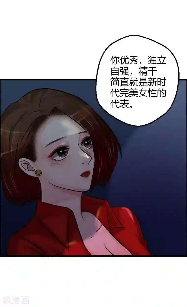 不幸酒吧第17话 爱神维克托