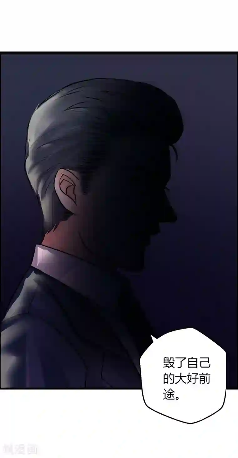 不幸酒吧第17话 爱神维克托