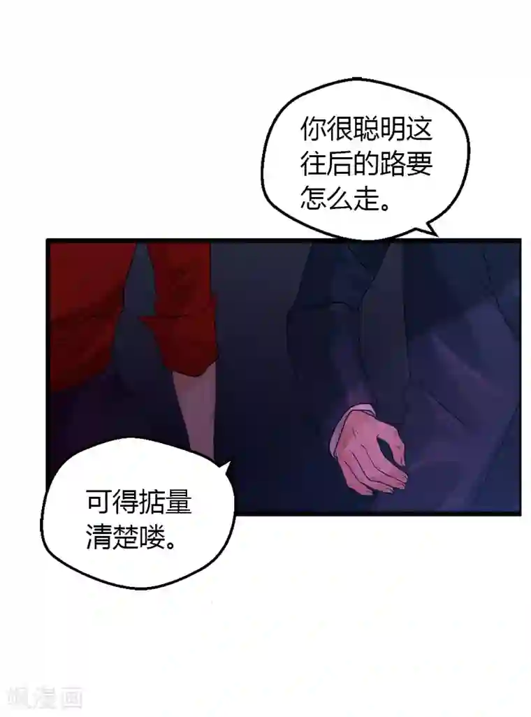 不幸酒吧第17话 爱神维克托