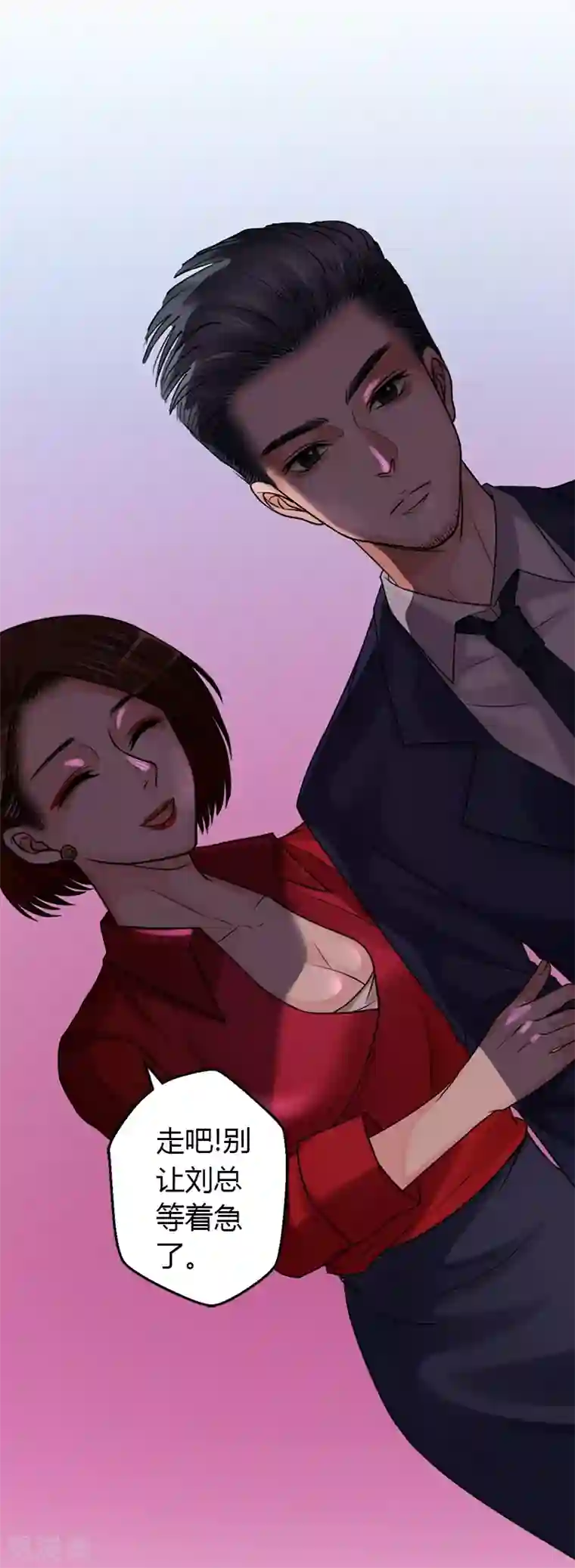 不幸酒吧第17话 爱神维克托