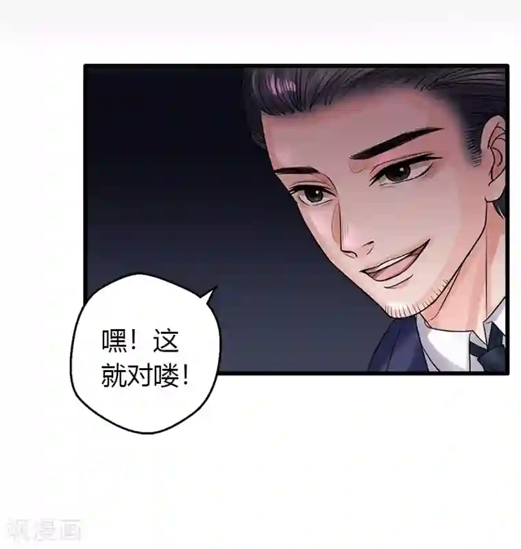 不幸酒吧第17话 爱神维克托