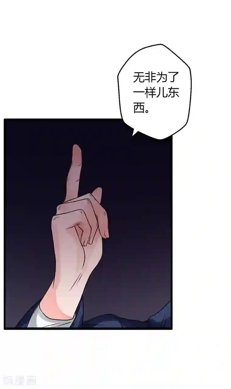 不幸酒吧第17话 爱神维克托