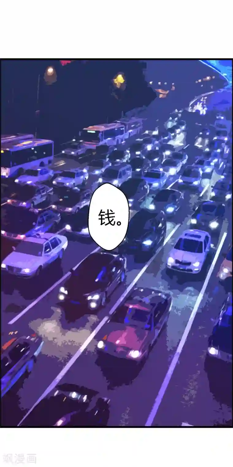 不幸酒吧第17话 爱神维克托