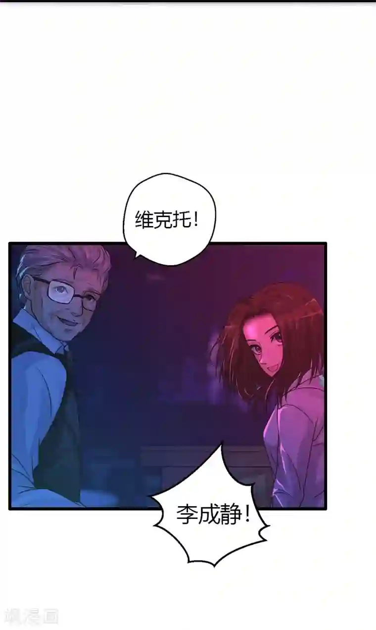 不幸酒吧第17话 爱神维克托