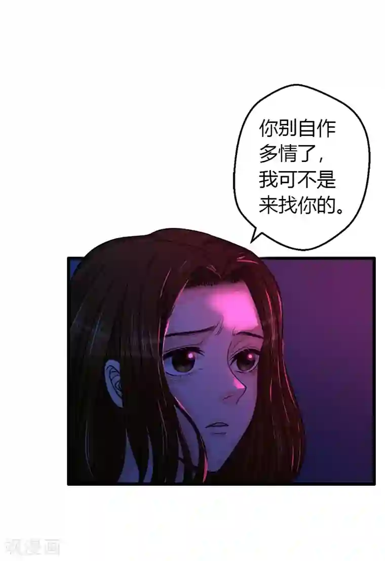 不幸酒吧第17话 爱神维克托