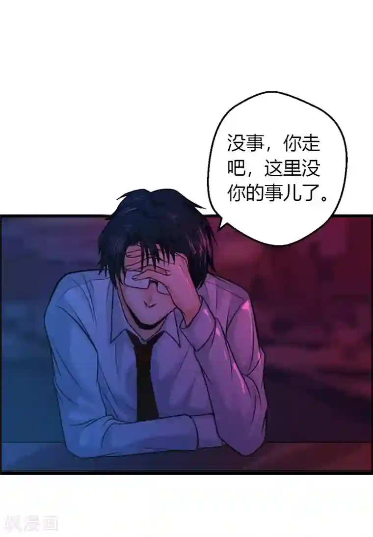 不幸酒吧第17话 爱神维克托