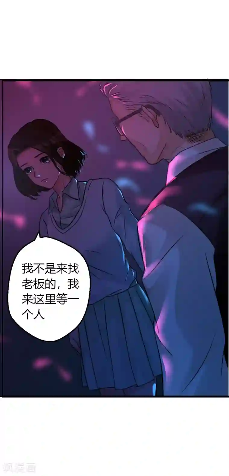 不幸酒吧第17话 爱神维克托