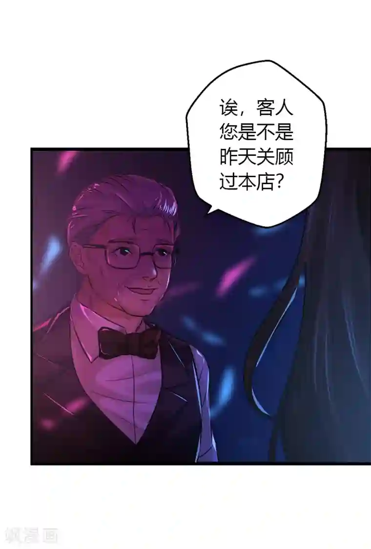 不幸酒吧第17话 爱神维克托