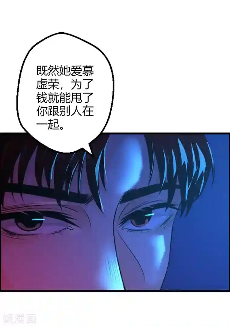 不幸酒吧第18话 自以为是的骗子