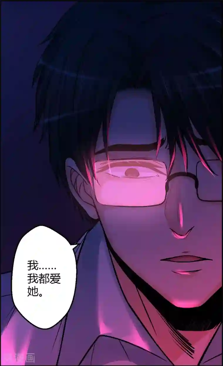 不幸酒吧第18话 自以为是的骗子