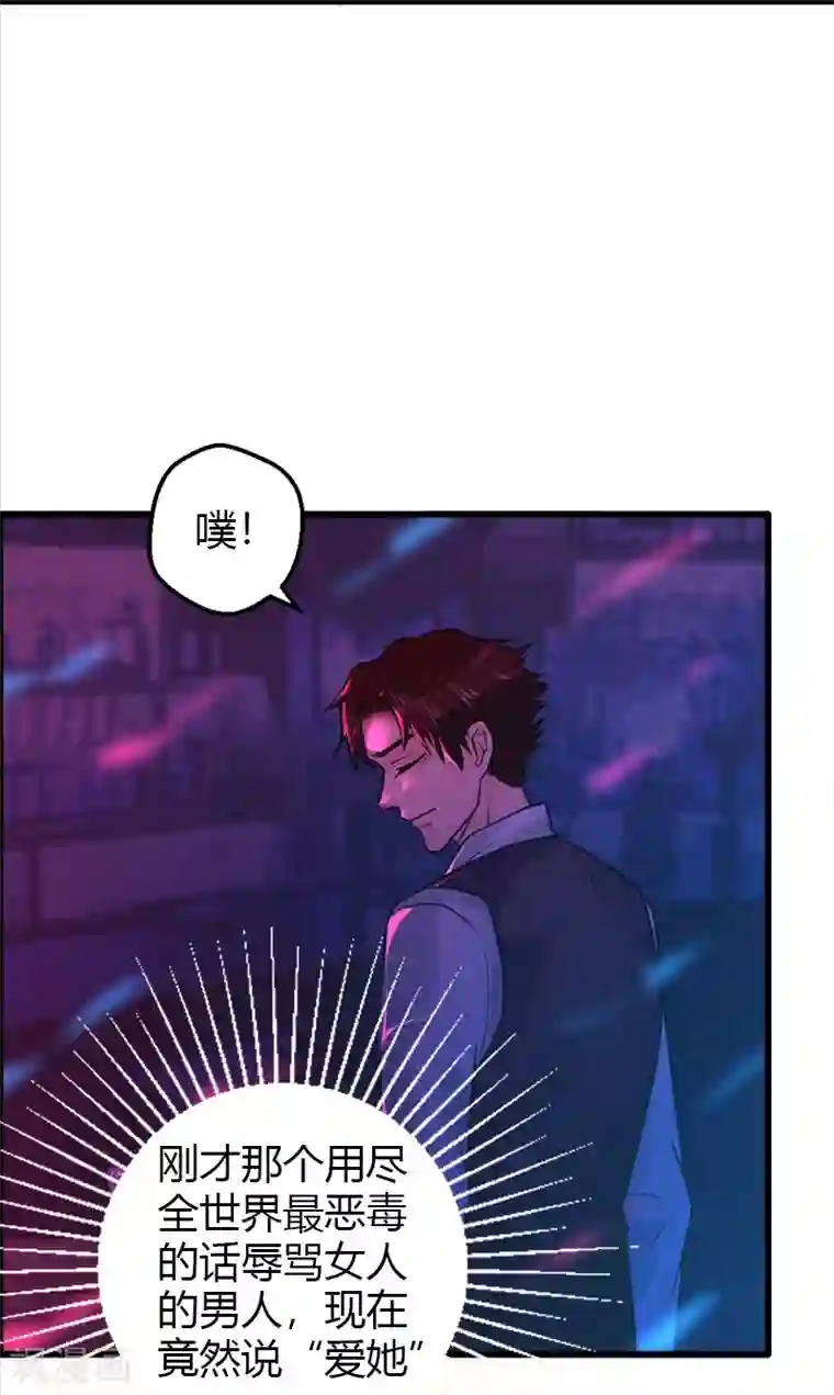 不幸酒吧第18话 自以为是的骗子