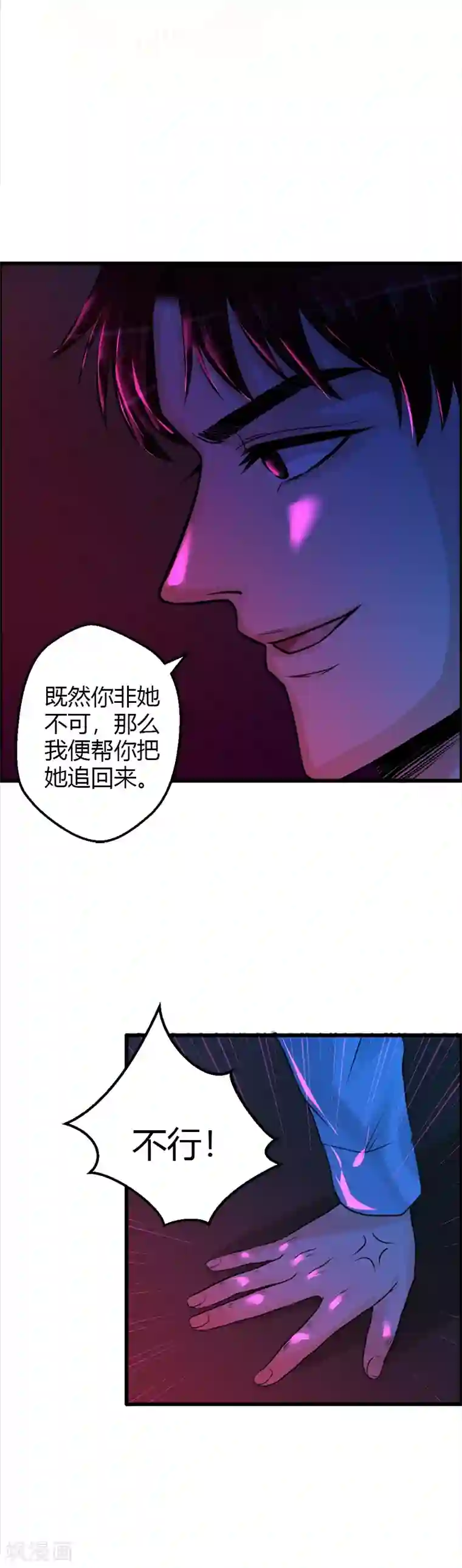 不幸酒吧第18话 自以为是的骗子