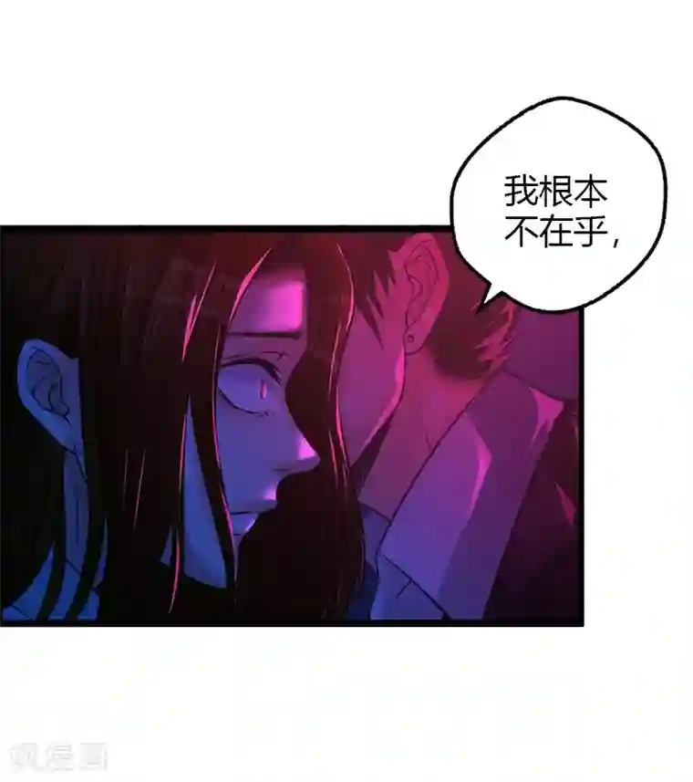 不幸酒吧第18话 自以为是的骗子