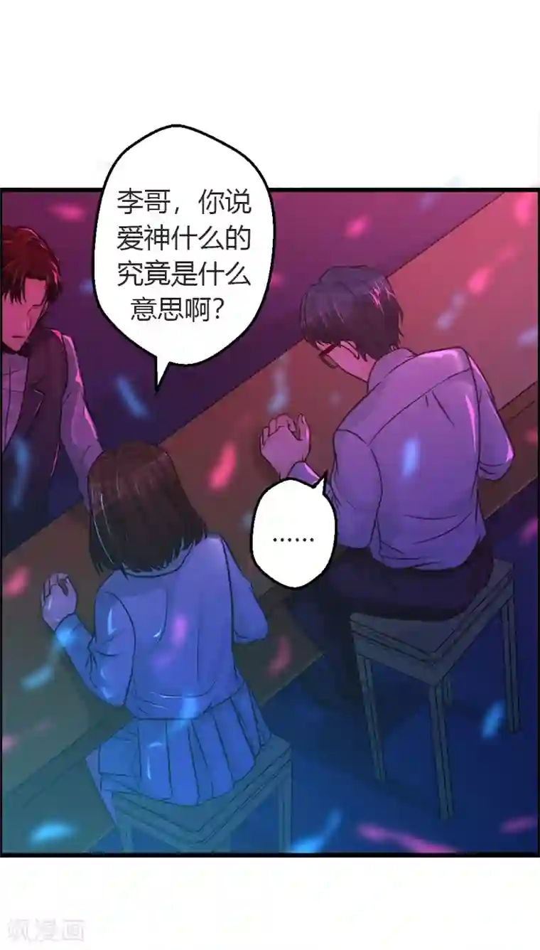 不幸酒吧第18话 自以为是的骗子