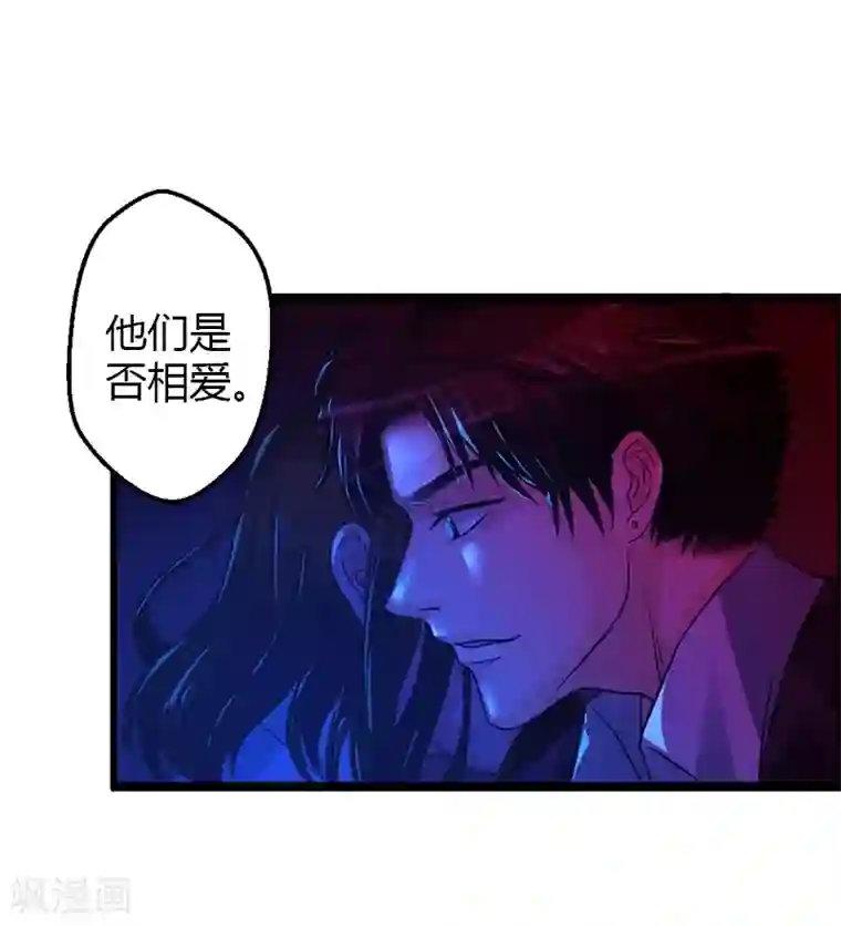 不幸酒吧第18话 自以为是的骗子