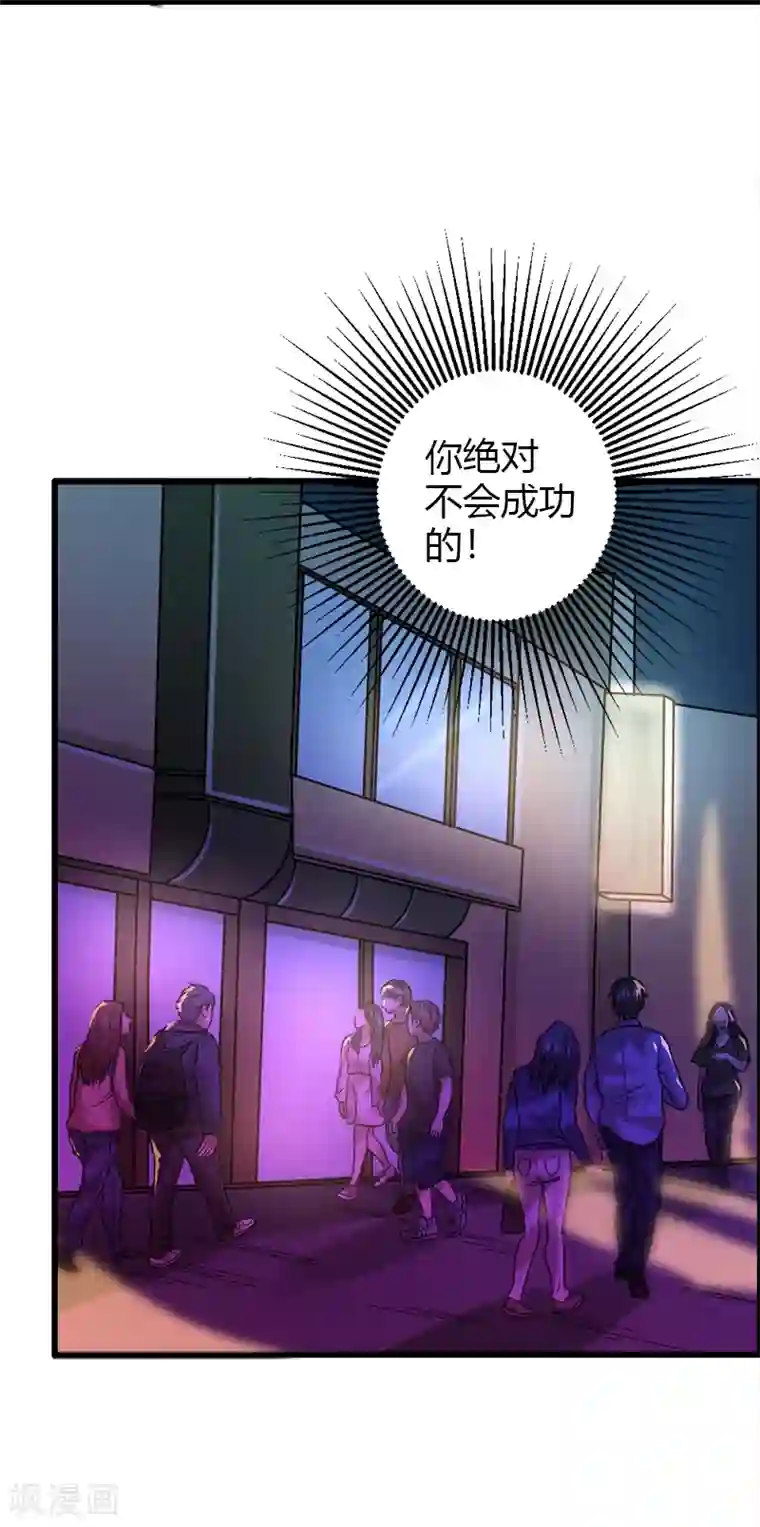 不幸酒吧第18话 自以为是的骗子