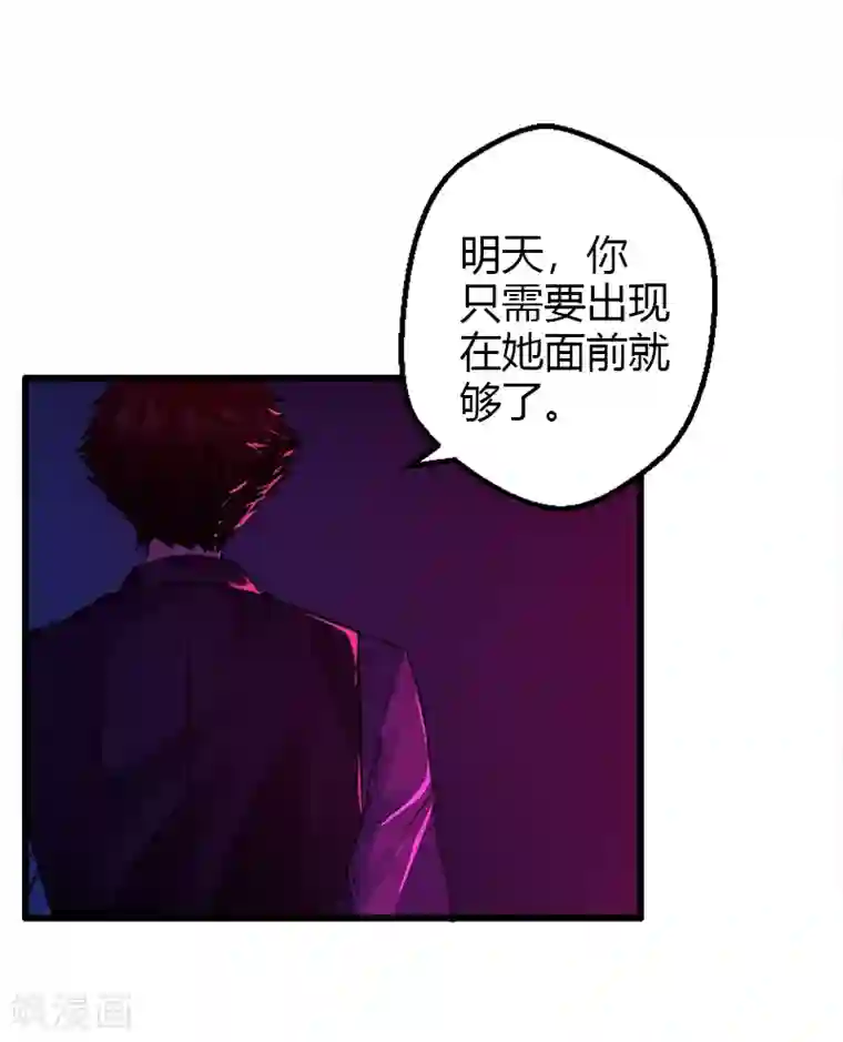 不幸酒吧第18话 自以为是的骗子