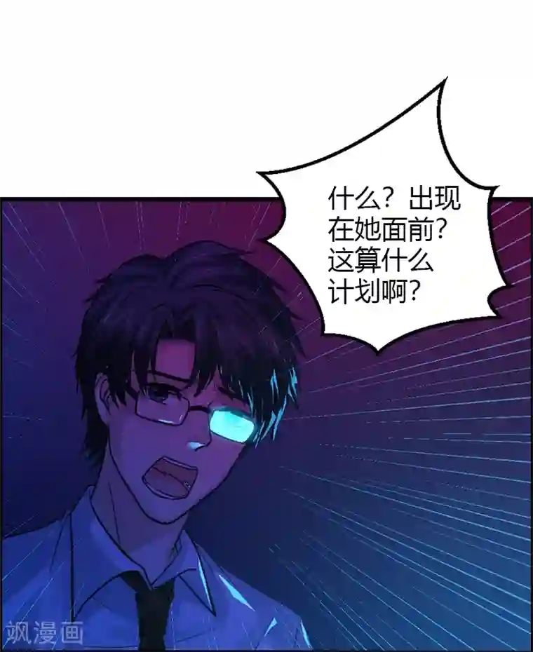 不幸酒吧第18话 自以为是的骗子