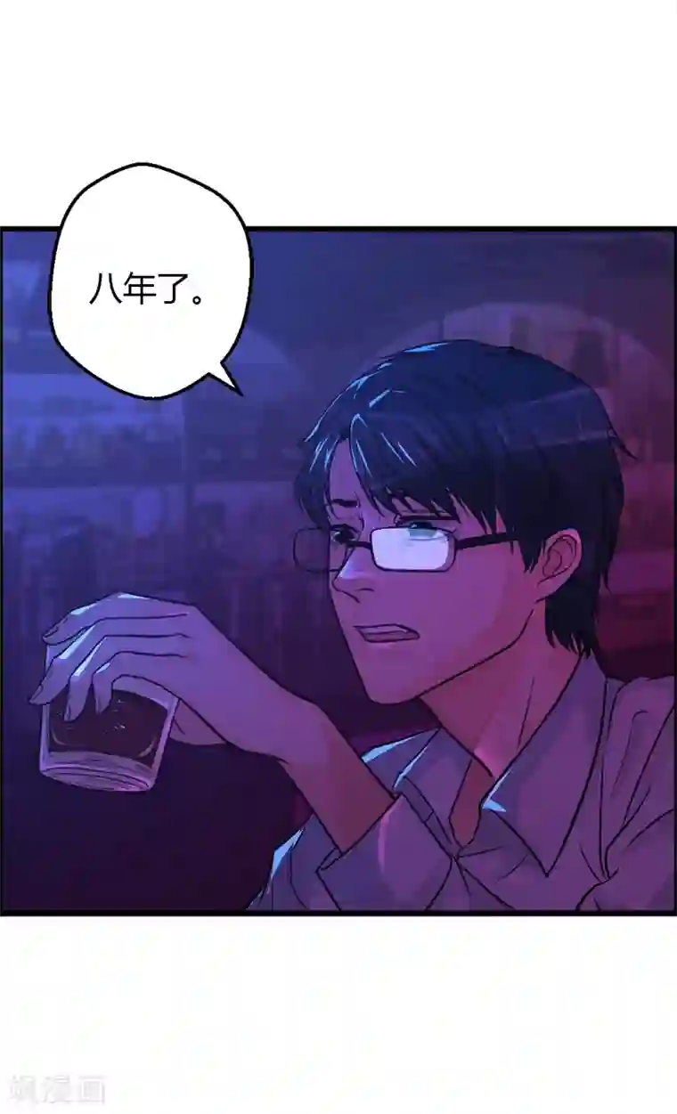 不幸酒吧第18话 自以为是的骗子